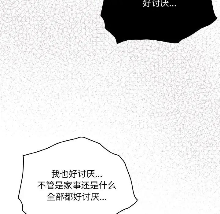 老大!请把女儿交给我!第35话