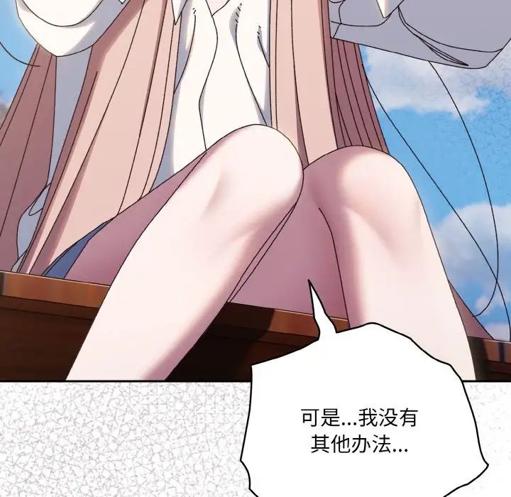 老大!请把女儿交给我!第35话