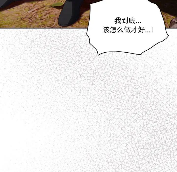 老大!请把女儿交给我!第35话