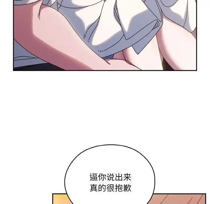 老大!请把女儿交给我!第35话