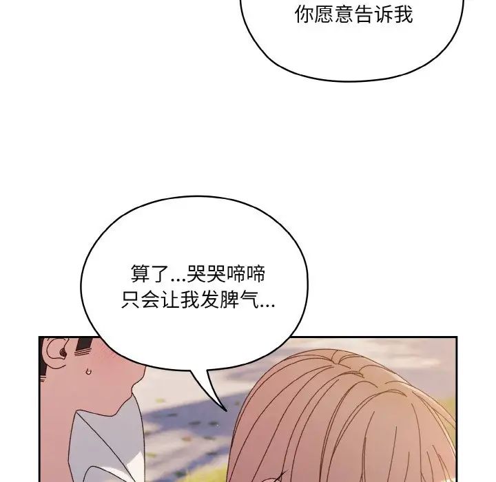 老大!请把女儿交给我!第35话