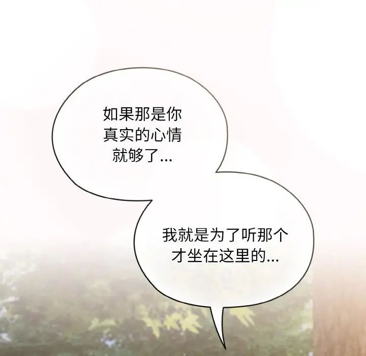 老大!请把女儿交给我!第35话