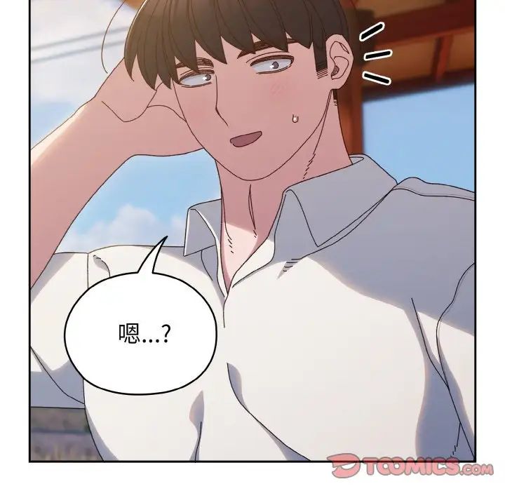 老大!请把女儿交给我!第35话