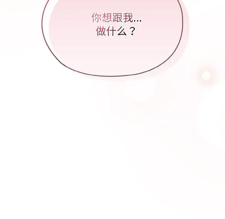 老大!请把女儿交给我!第35话