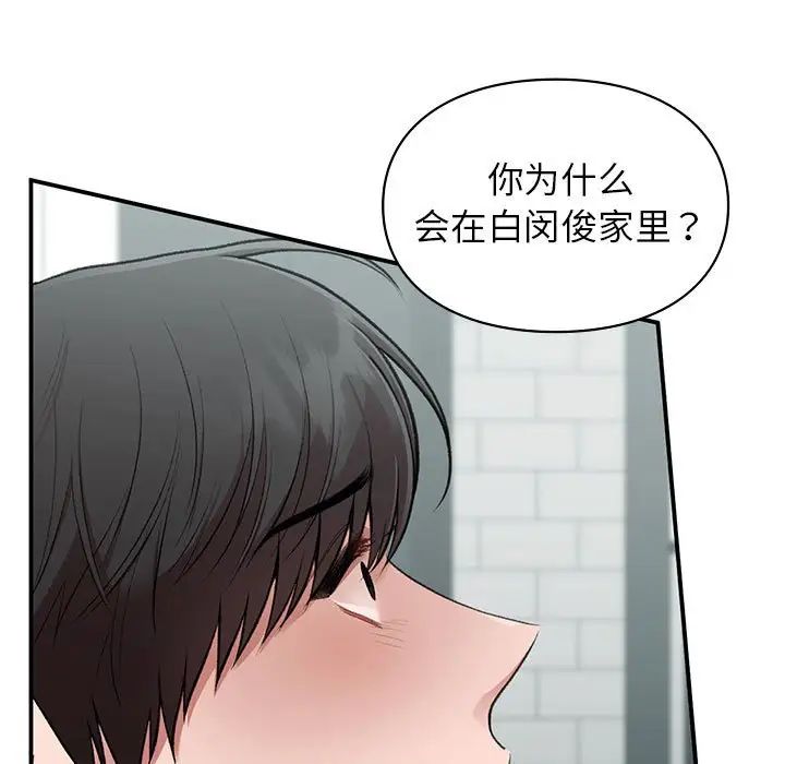 让我一见钟情的他第35话