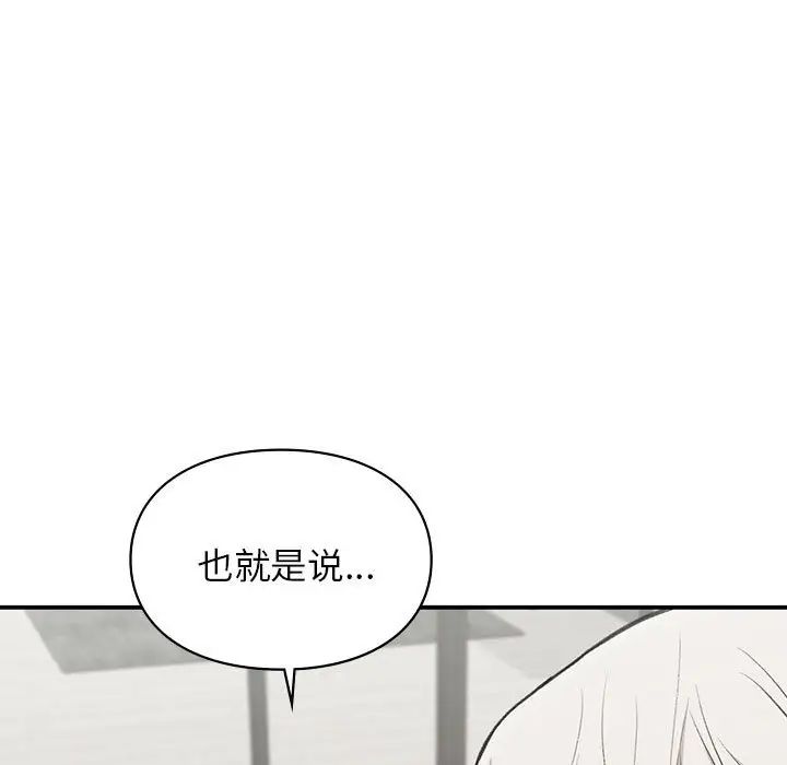 让我一见钟情的他第35话