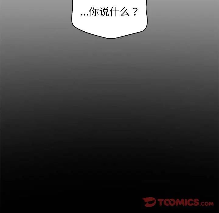 让我一见钟情的他第35话