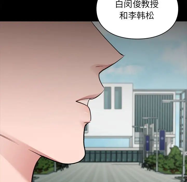 让我一见钟情的他第35话