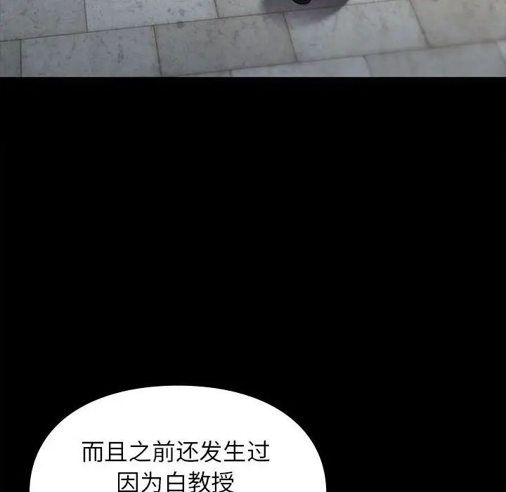 让我一见钟情的他第35话