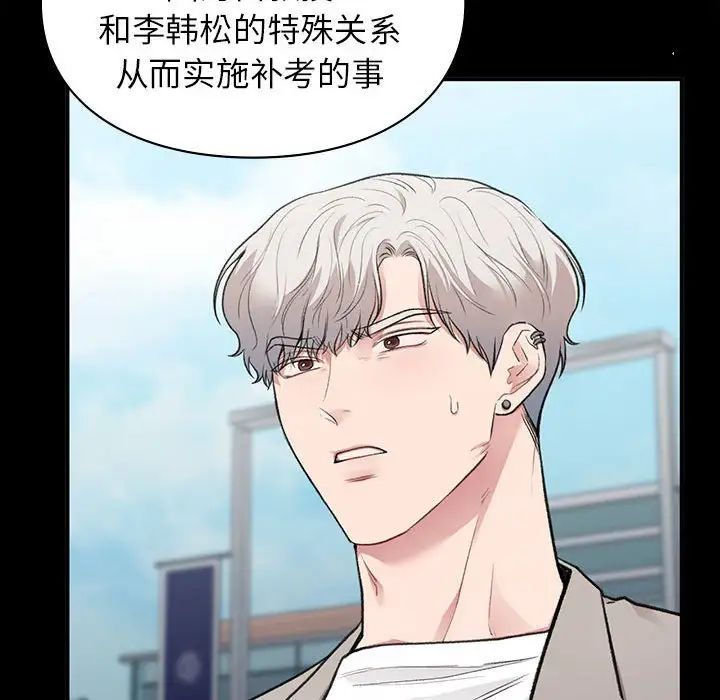 让我一见钟情的他第35话