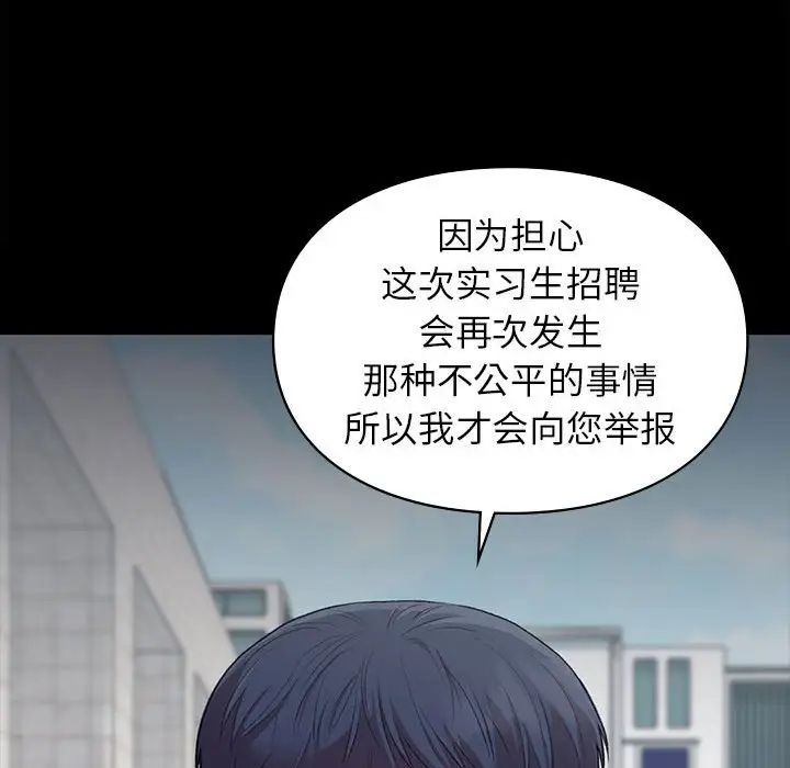 让我一见钟情的他第35话