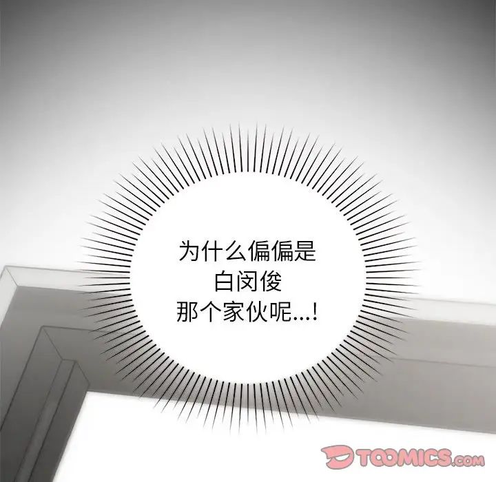 让我一见钟情的他第35话