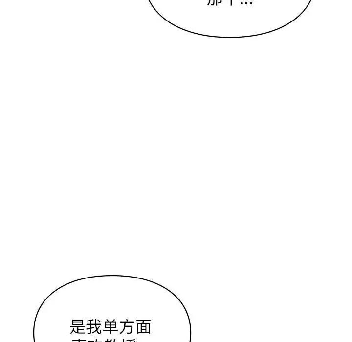 让我一见钟情的他第35话