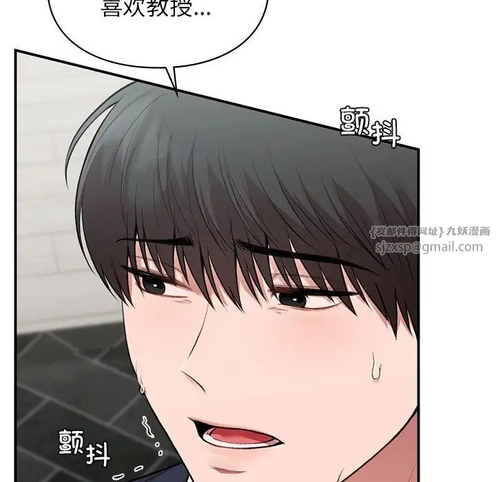 让我一见钟情的他第35话
