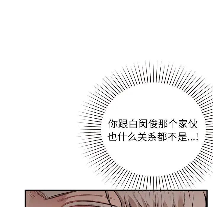 让我一见钟情的他第35话