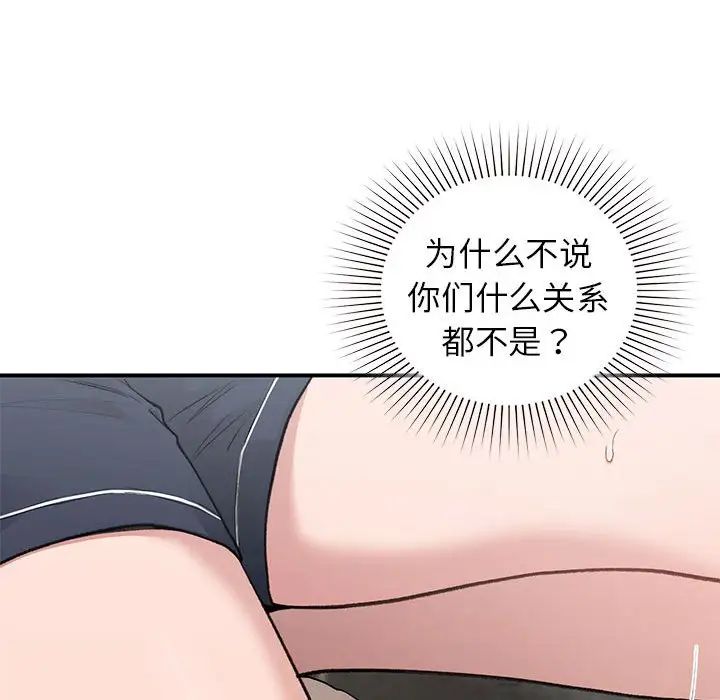 让我一见钟情的他第35话