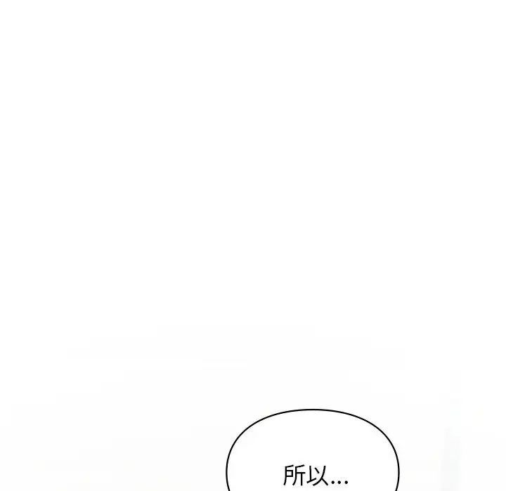 让我一见钟情的他第35话
