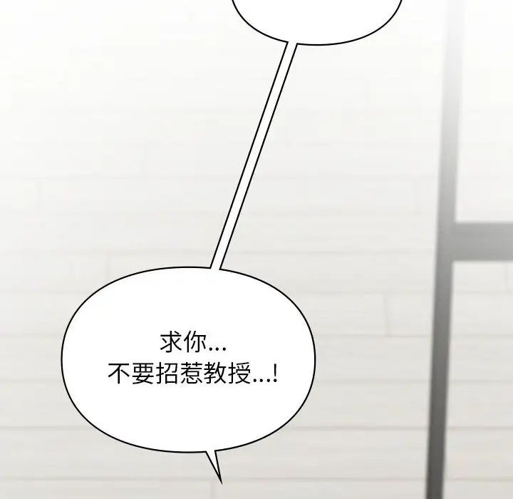 让我一见钟情的他第35话