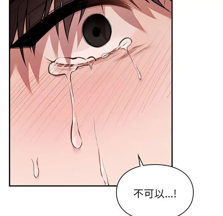 让我一见钟情的他第35话