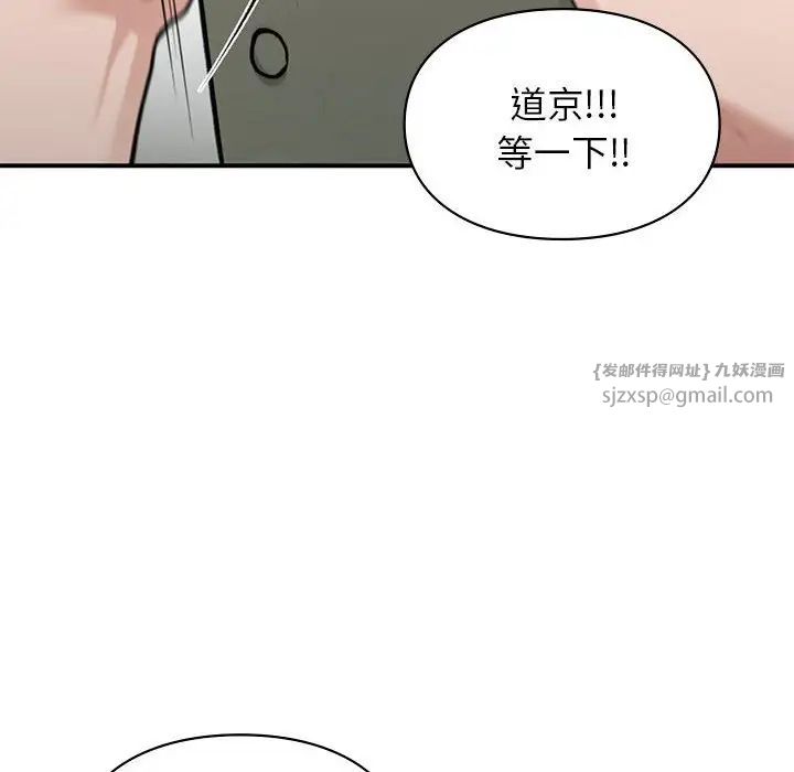 让我一见钟情的他第35话