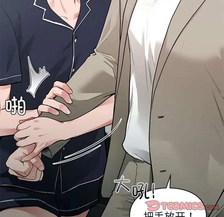 让我一见钟情的他第35话