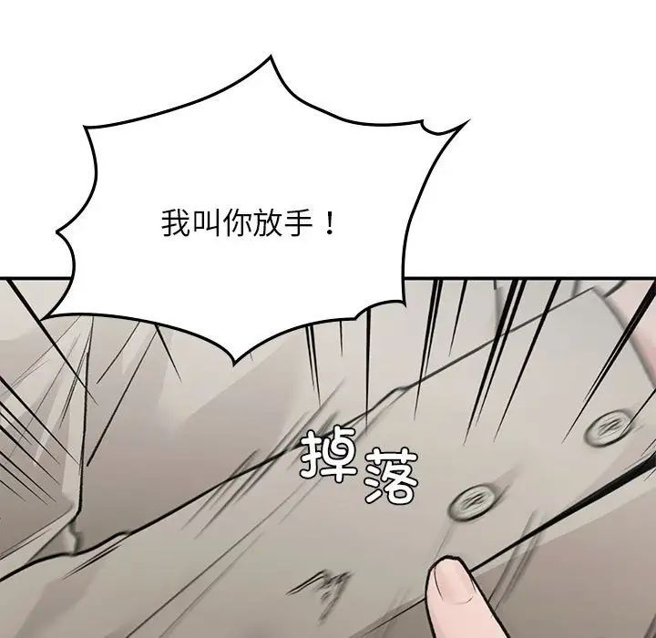 让我一见钟情的他第35话