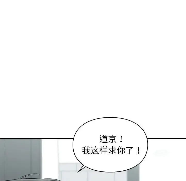 让我一见钟情的他第35话