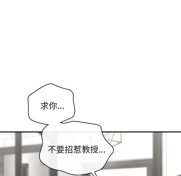 让我一见钟情的他第35话