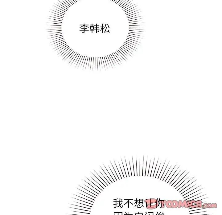 让我一见钟情的他第35话