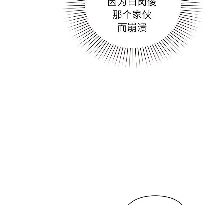 让我一见钟情的他第35话
