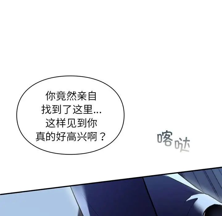 让我一见钟情的他第35话
