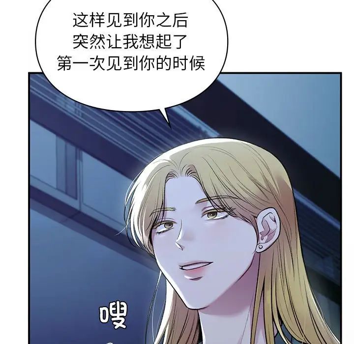 让我一见钟情的他第35话