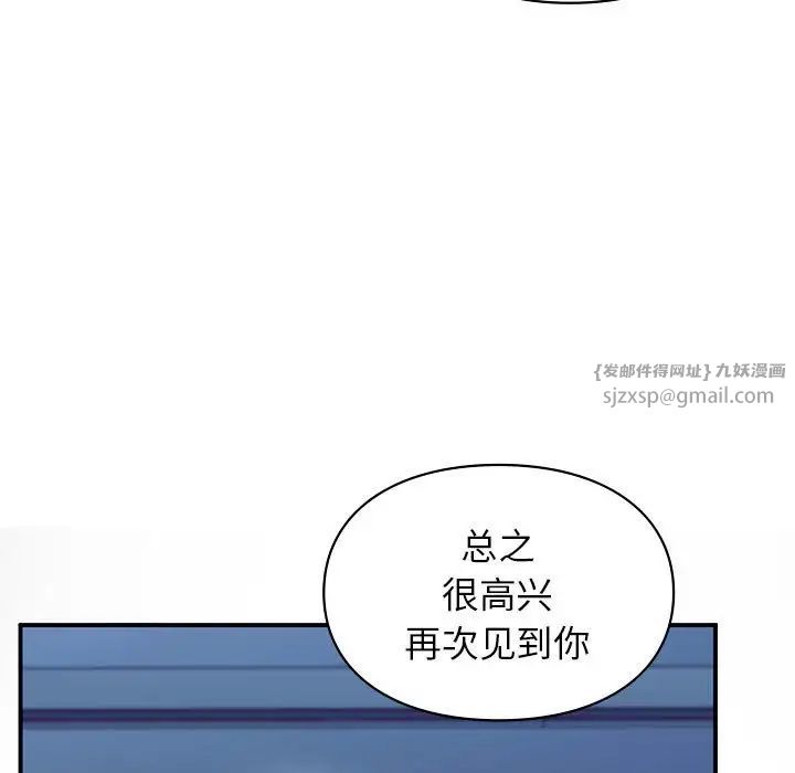 让我一见钟情的他第35话