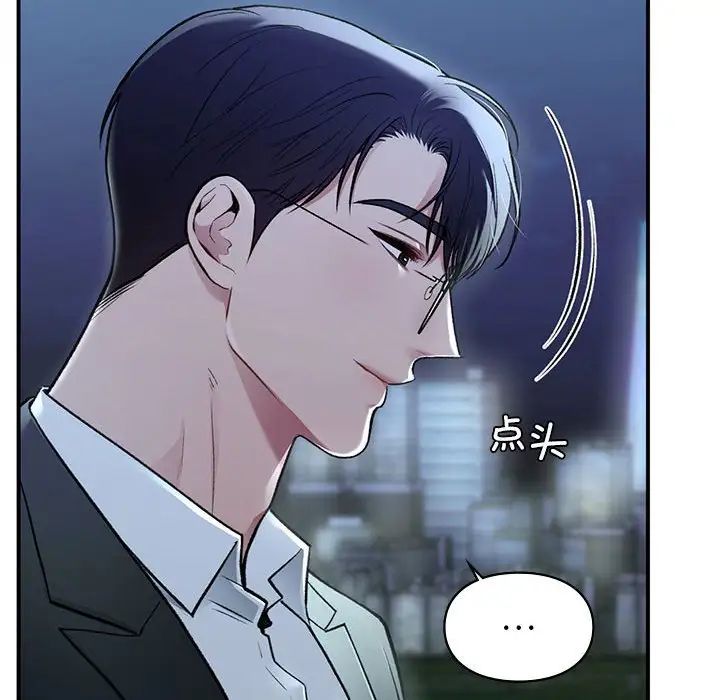 让我一见钟情的他第35话