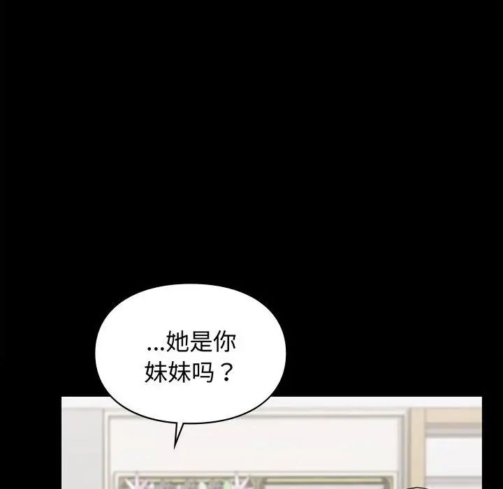让我一见钟情的他第35话