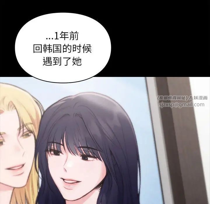 让我一见钟情的他第35话