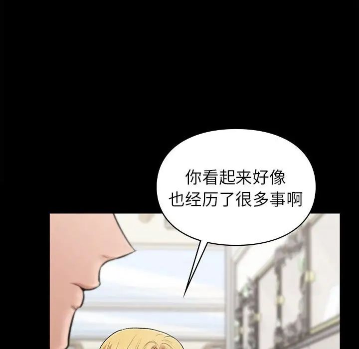让我一见钟情的他第35话