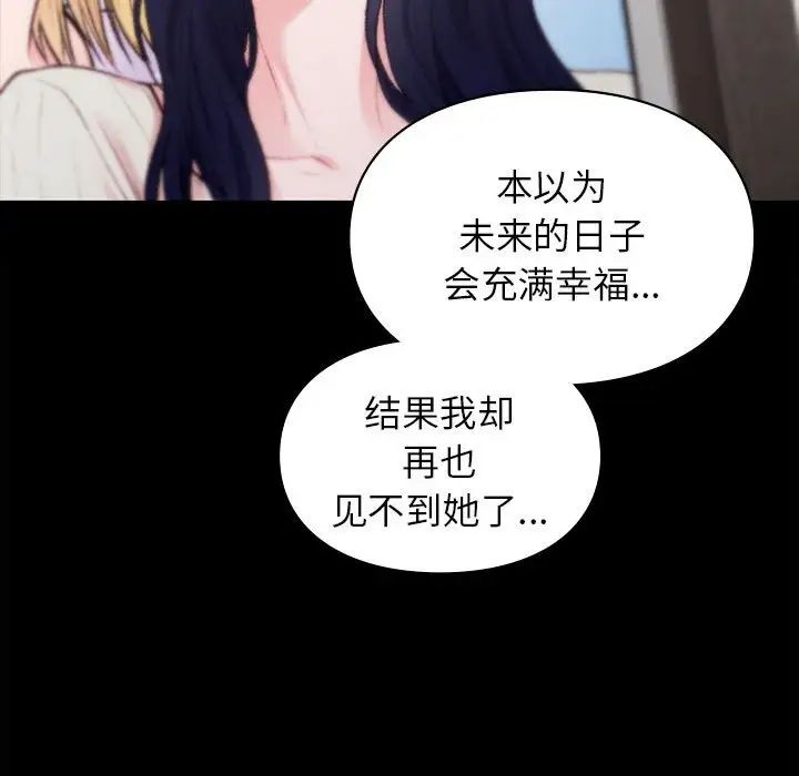 让我一见钟情的他第35话