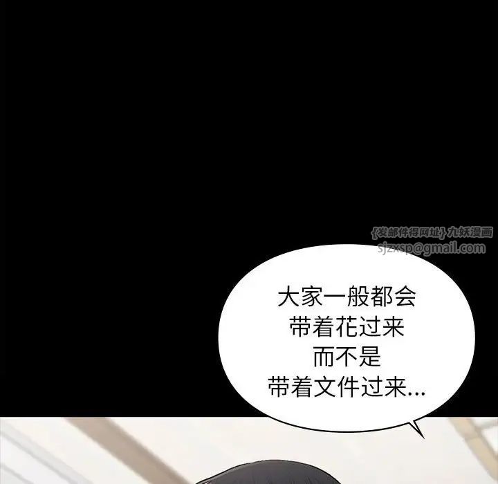 让我一见钟情的他第35话