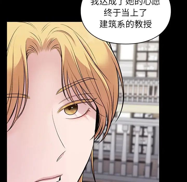 让我一见钟情的他第35话