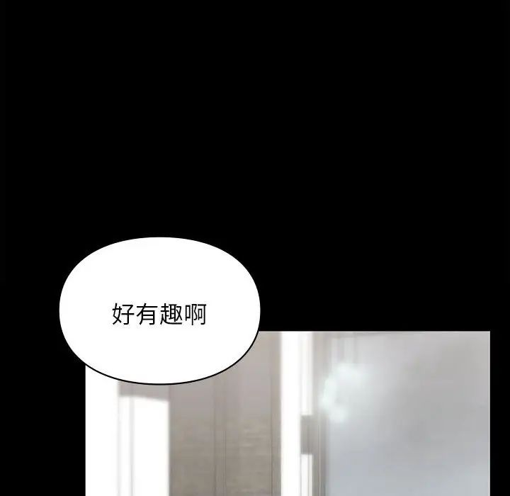 让我一见钟情的他第35话