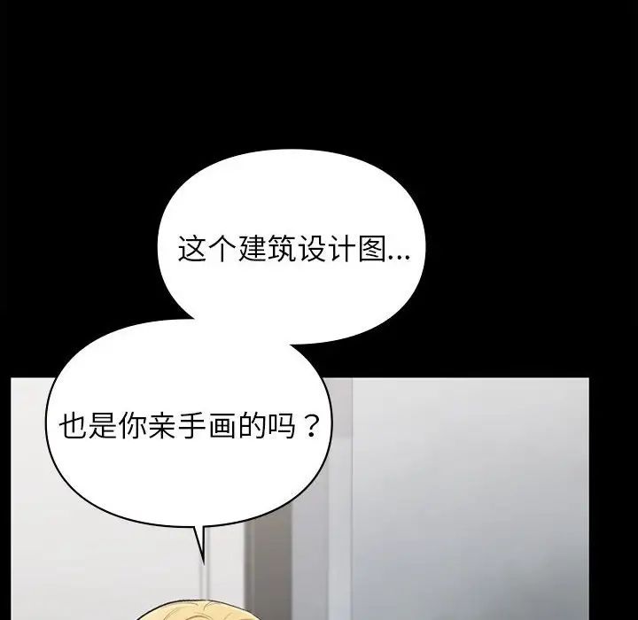 让我一见钟情的他第35话