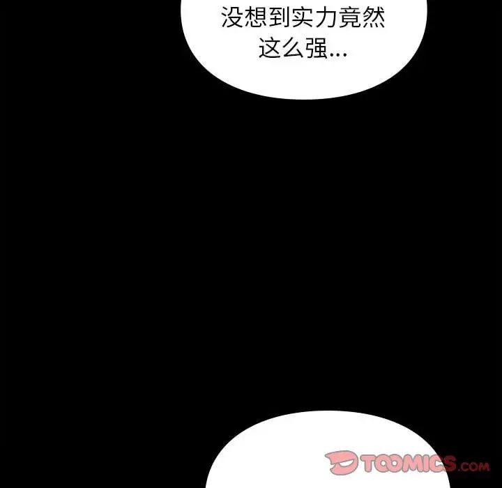 让我一见钟情的他第35话
