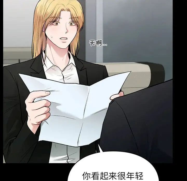让我一见钟情的他第35话