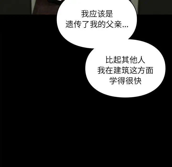 让我一见钟情的他第35话