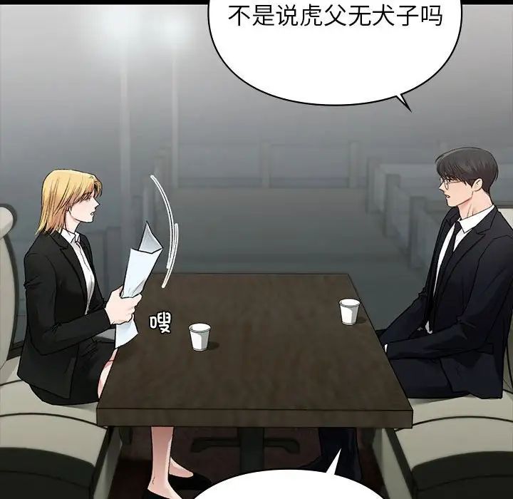 让我一见钟情的他第35话