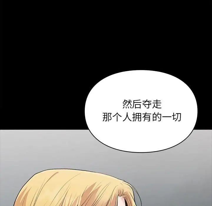让我一见钟情的他第35话