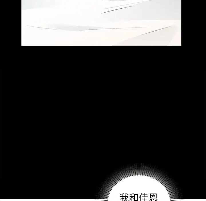 让我一见钟情的他第35话