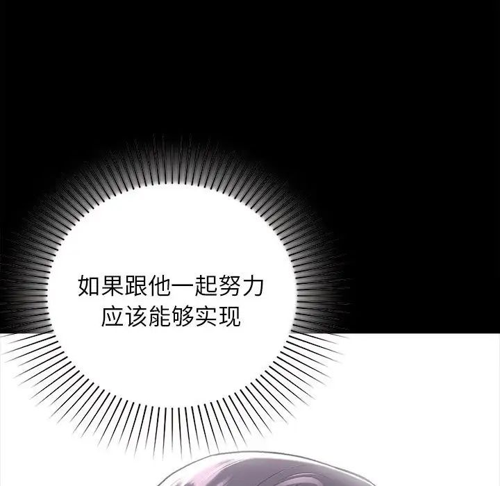 让我一见钟情的他第35话