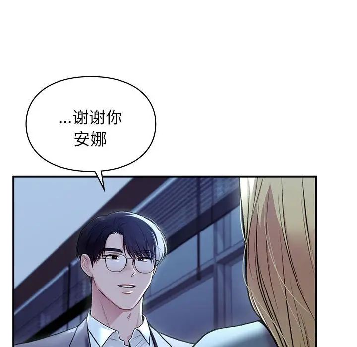 让我一见钟情的他第35话